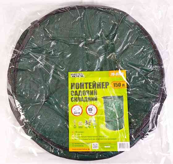 MASTERTOOL Контейнер садовий складаний MASTERTOOL 150 л поліетилен 2 ручки 79-9706 Коломия