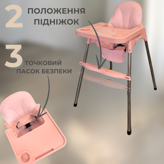 Детский стул для кормления с подножкой стол для кормления с подушкой из эко кожи стульчик для кормления розови Киев
