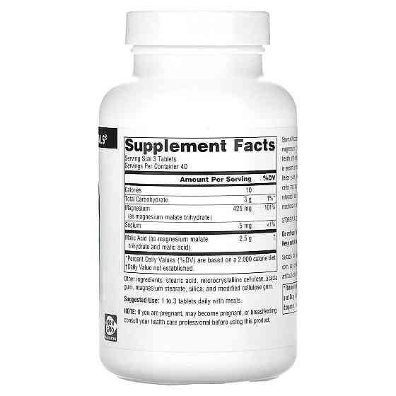 Яблучна кислота Source Naturals Malic Acid 120 таб Київ