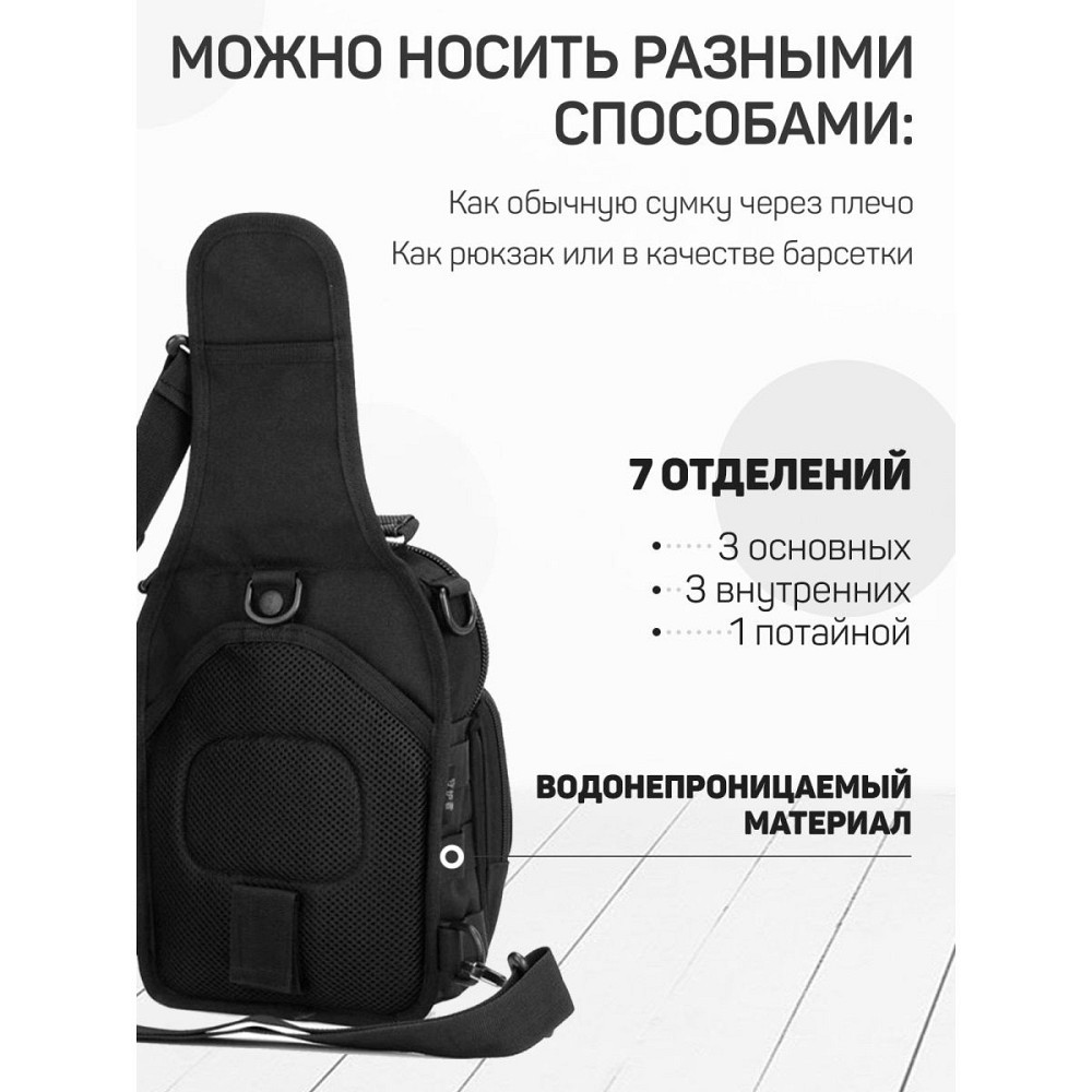 Сумка тактическая для документов, Сумки мужские тактические, Мужская тактическая сумка барсетка HO-73 Львов - изображение 3