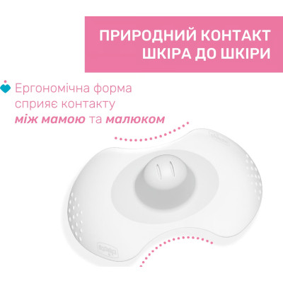 Захисна накладка на сосок Chicco розмір S-M, (8058664070466) (09033.00) Вінниця - фото 4