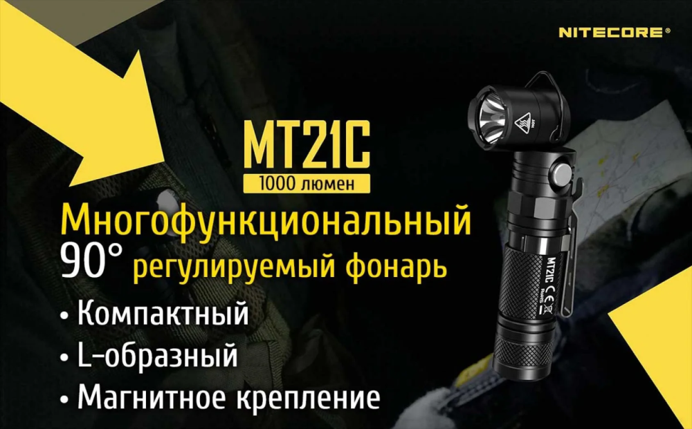 Многофункциональный фонарь Nitecore MT21C 1000лм Винница - изображение 6