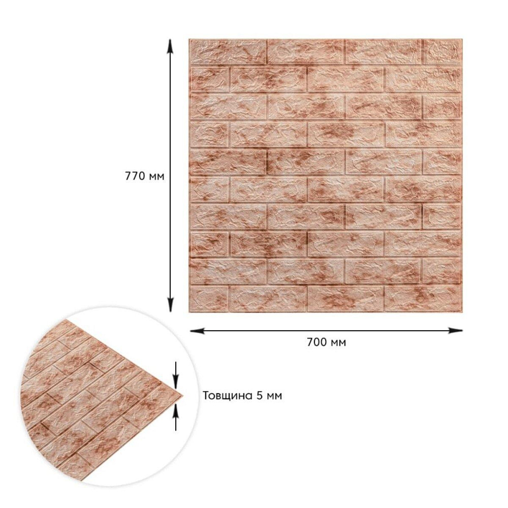 Декоративная 3D панель самоклейка 700x770x5мм Мрамор красный (кирпич) (063) SW-00000035 Днепр - изображение 3