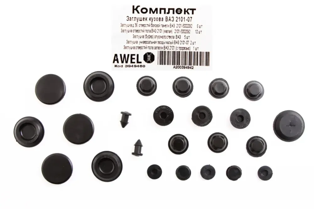 Заглушка днища 2101 Awel (24 шт.) Винница - изображение 1