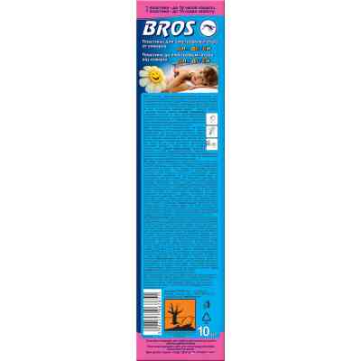 Пластины для фумигатора Bros от комаров для детей от 1 года 10 шт. (5904517067851) Винница