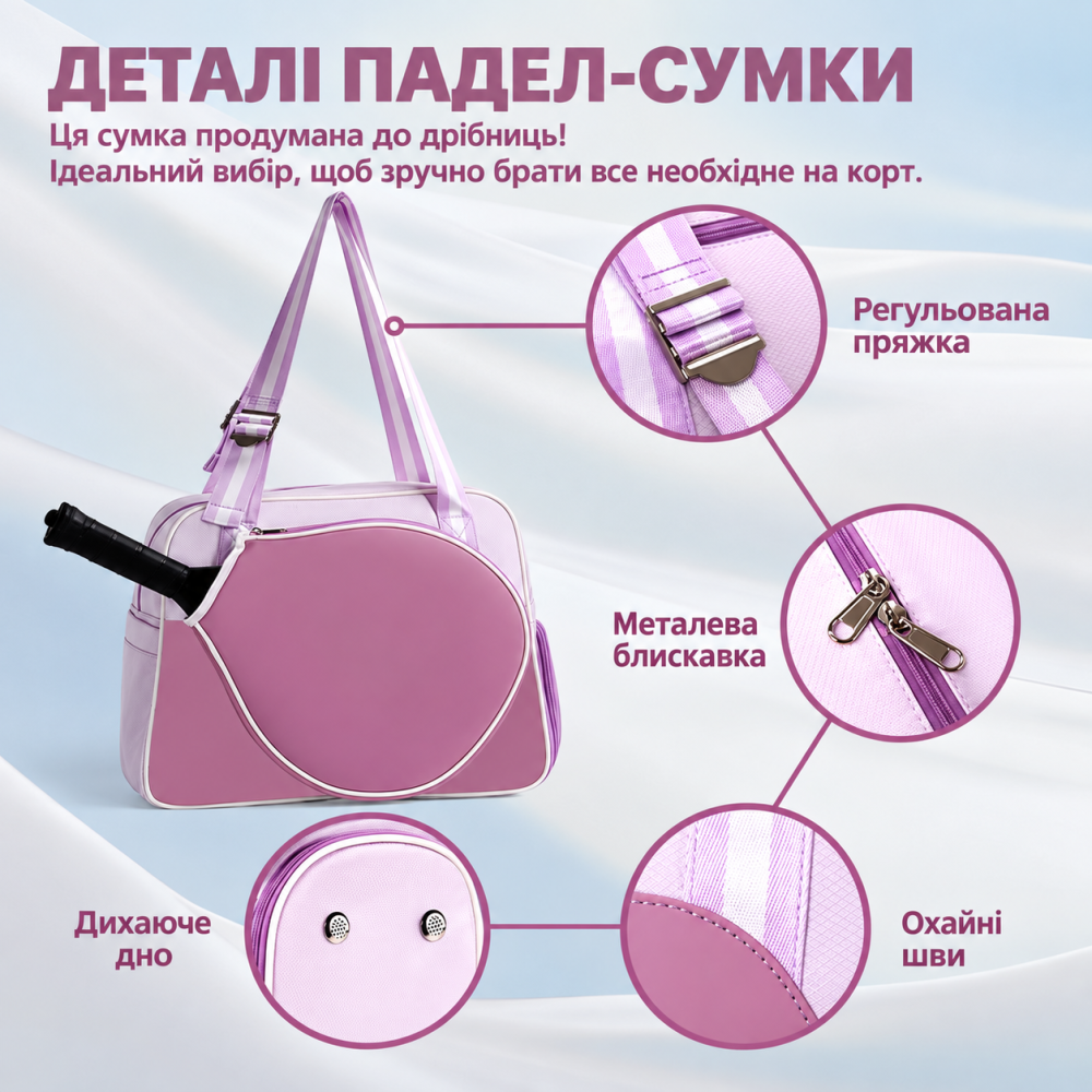 Сумка для падела тенисная для тренировки хранения формы, спортивного инвентаря на корте, розовый 25-017_pink Каменец-Подольский - изображение 7