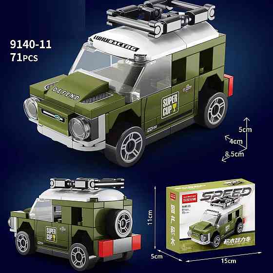 Конструктор SPEED Land Rover Defender (71 деталь) сумісний з LEGO Київ