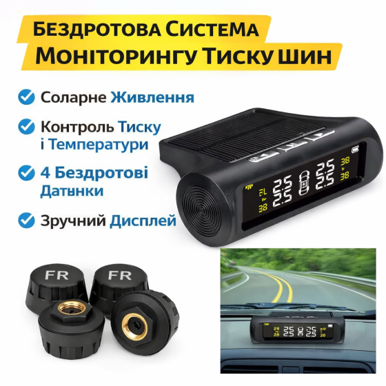 Система контролю тиску в шинах TPMS+SOLAR 7582 Дніпро