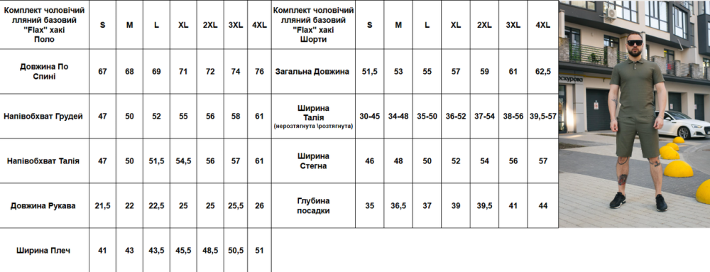 Літній лляний чоловічий костюм футболка поло і шорти з кишенями Flax базовий однотонний коричневий Одеса - фото 10