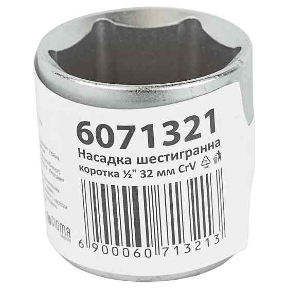 Sigma Насадка шестигранная короткая 1/2" 32мм CrV mid SIGMA (6071321) Коломыя