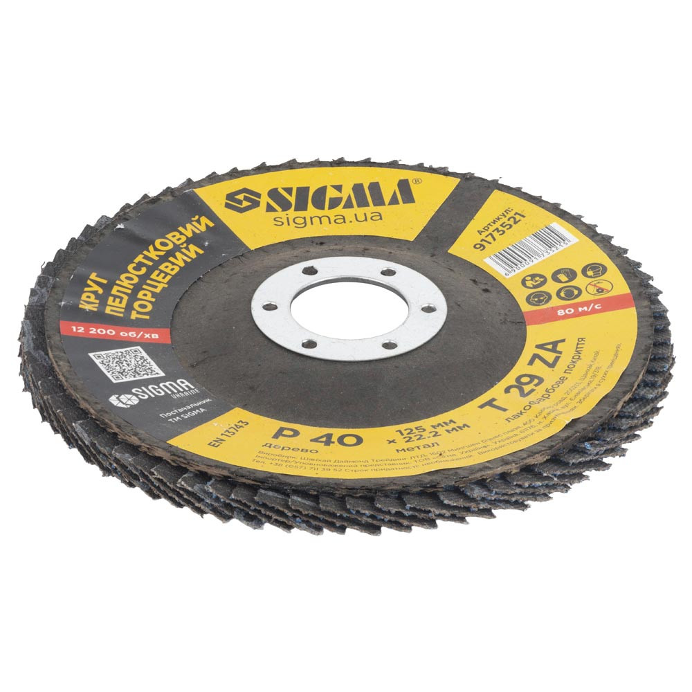 Sigma Круг лепестковый торцевой Т29 (конический) ZA Ø125мм P40 SIGMA (9173521) Киев - изображение 5