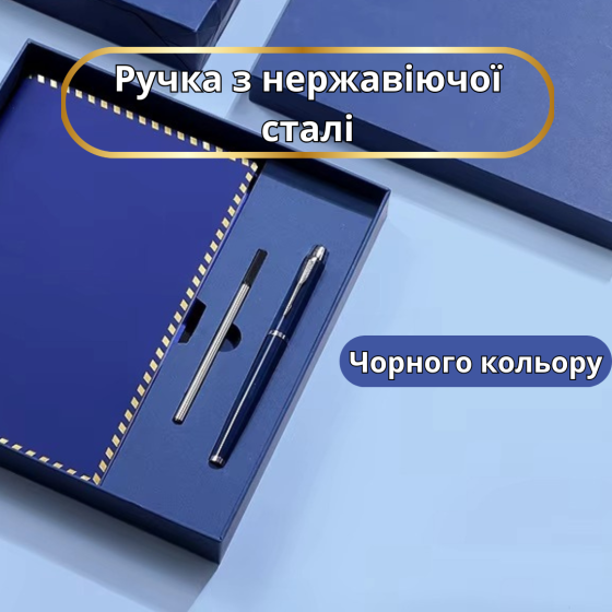 Блокнот А5 на 200 листов с ручкой скетчбук из эко-кожи в подарочной упаковке,набор 3в1, цвет синий Каменец-Подольский