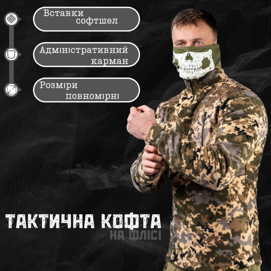 Тактична флісова кафта піксель тепла чоловіча Одеса - фото 3