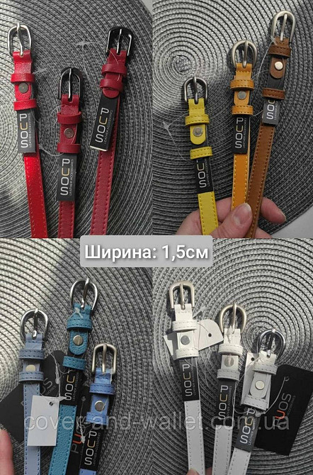 Тонкий кожаный женский ремень красного цвета 15мм Puos Киев - изображение 7