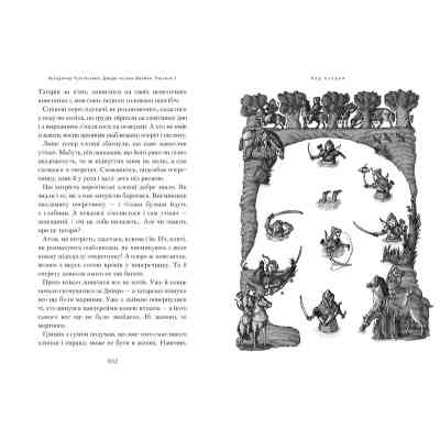 Книга Джури козака Швайки - Володимир Рутківський А-ба-ба-га-ла-ма-га (9789667047986) Вінниця