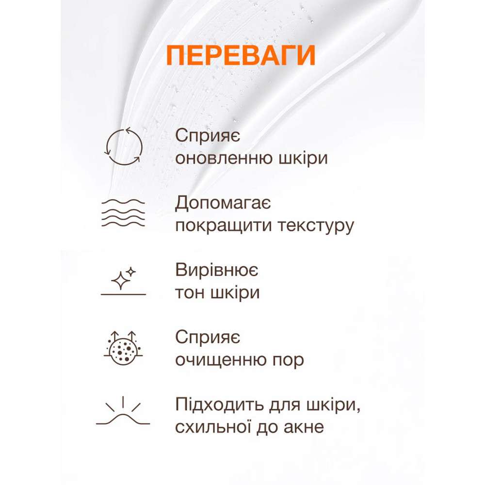 Мягкий пилинг для кожи склонной к акне Spotpeel Soft peeling for acne-prone skin ACNELAB+ 40 мл Киев - изображение 12