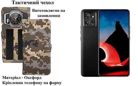 Тактический чехол для LG V60 ThinQ, крепится к снаряжению на липучке Киев