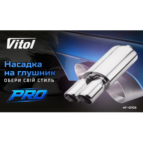 Глушитель прямоточный НГ-0703 Харьков - изображение 6