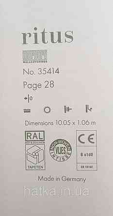 Шпалери вінілові на флізеліні Ritus Marburg метрові однотонні структурні білі Київ
