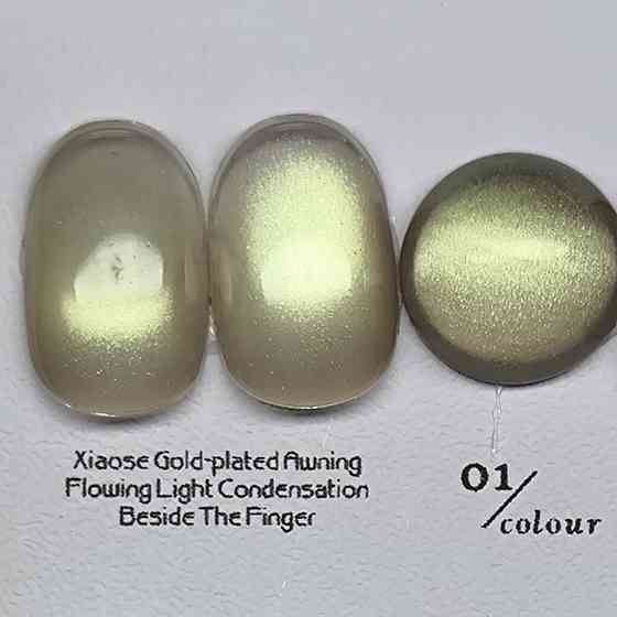 Гель-лак для нігтів котяче око Bee Nails Aurora 01 Cat Eye 8мл Херсон