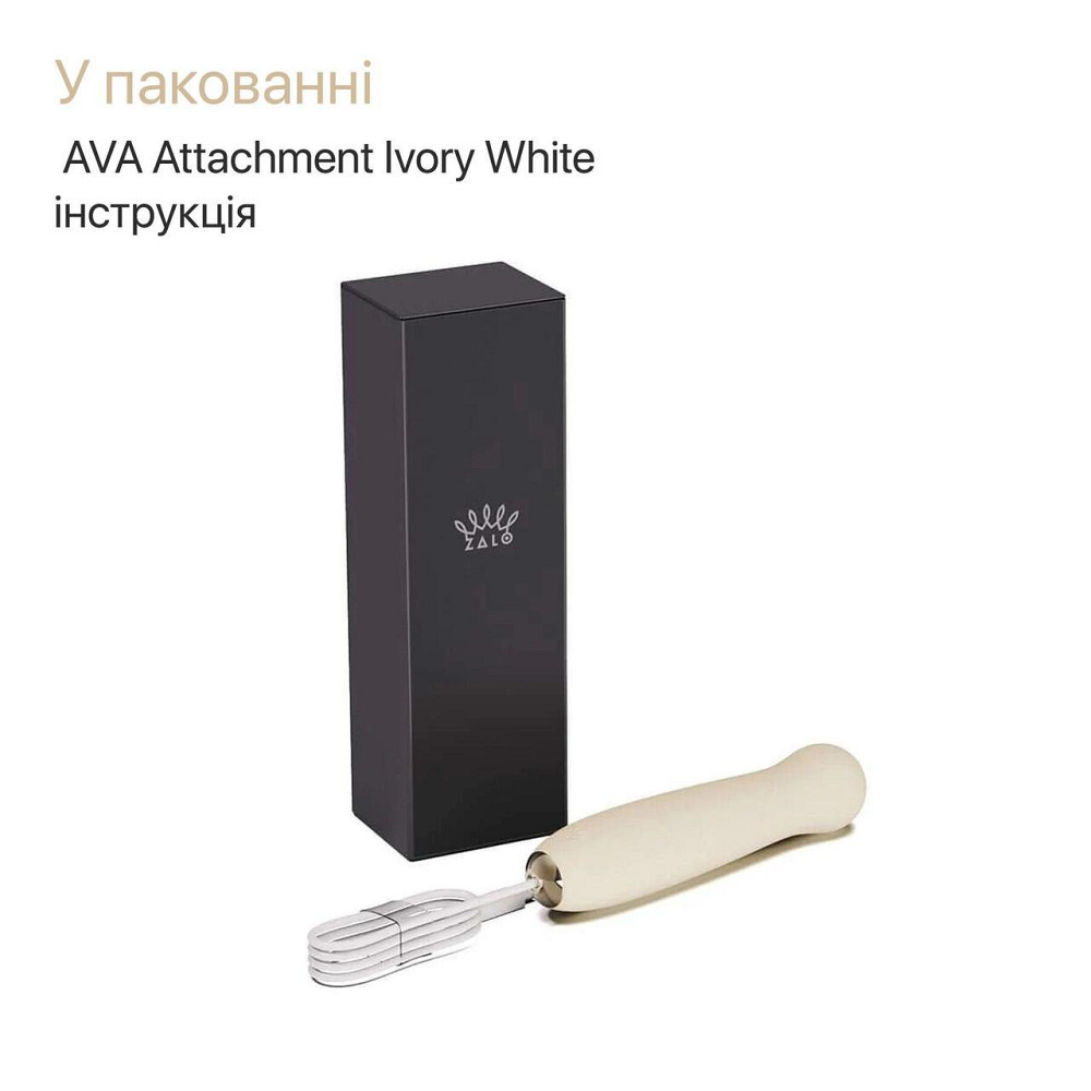 Пульсатор Zalo – AVA Attachment Ivory White для смарт-вібромасажера Zalo – AVA Sex Aura Київ - фото 10