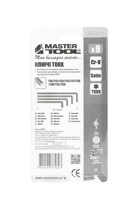 MASTERTOOL Ключі TORX MASTERTOOL CrV Т10/Т50 55/133 мм набір 9 шт 75-0960 Коломия - фото 10