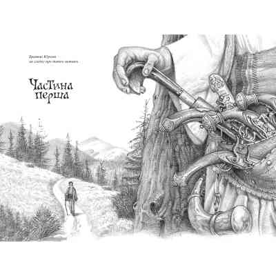 Книга Пригоди тричі славного розбійника Пинті - Олександр Гаврош А-ба-ба-га-ла-ма-га (9786175853894) Вінниця