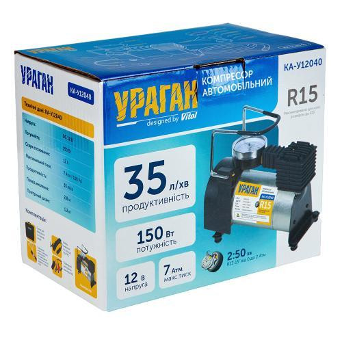 Компрессор Ураган KA-У12040 100psi 12Амп 35л с прикуривателем и переходником Харьков - изображение 3