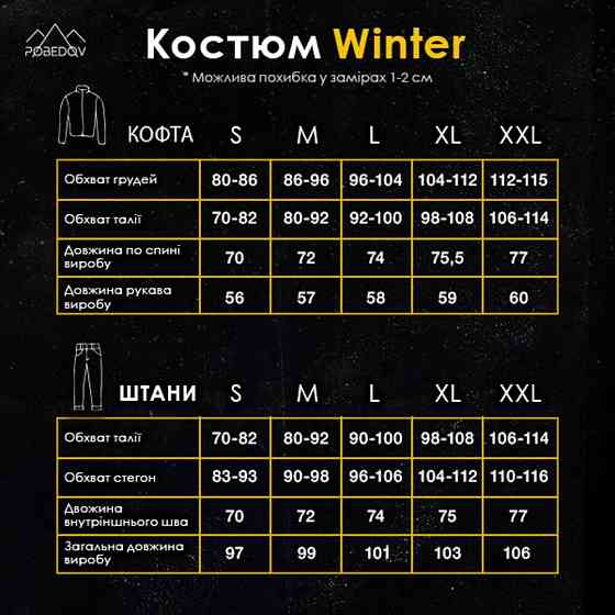 Чорний спортивний костюм чоловічий Pobedov Winter. Комплект спортивний зимовий чоловічий кофта зі штанами Київ