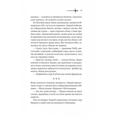 Книга Ессекські Пси - Ден Джонс Vivat (9786171705760) Вінниця - фото 6