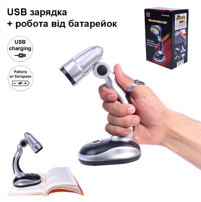 Настольная светодиодная USB лампа для чтения Bigem BM-231 светильник на батарейках Каменец-Подольский - изображение 2