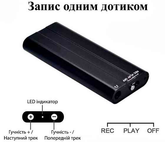 Мини диктофон активация голосом. 60 часов работает от аккумулятора. Харьков