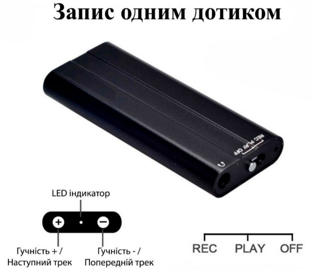 Міні диктофон активація голосом. 60 годин працює від акумулятора. Харків - фото 1