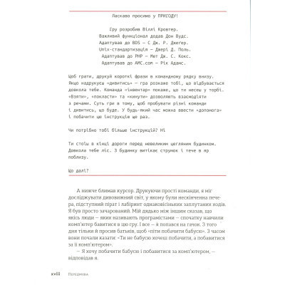 Книга Ruby для дітей. Магічний вступ до програмування - Ерік Вайнштейн Видавництво Старого Лева (9786176798392) Вінниця - фото 11