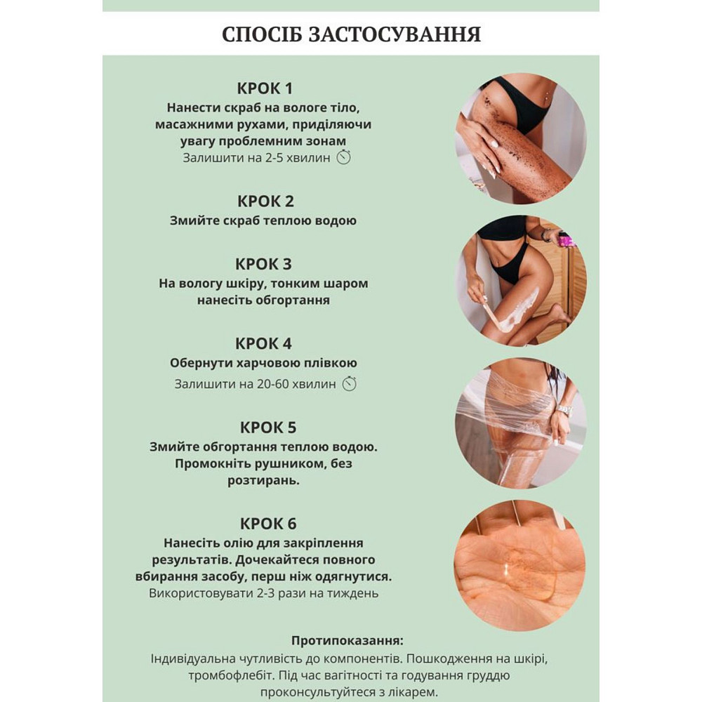Холодный антицеллюлитный набор для похудения Скраб+Обертывание+Масло Reclaire cosmetics Киев - изображение 19