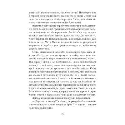 Книга Неймовірні створіння - Кетрін Ранделл Vivat (9786171707283) Вінниця