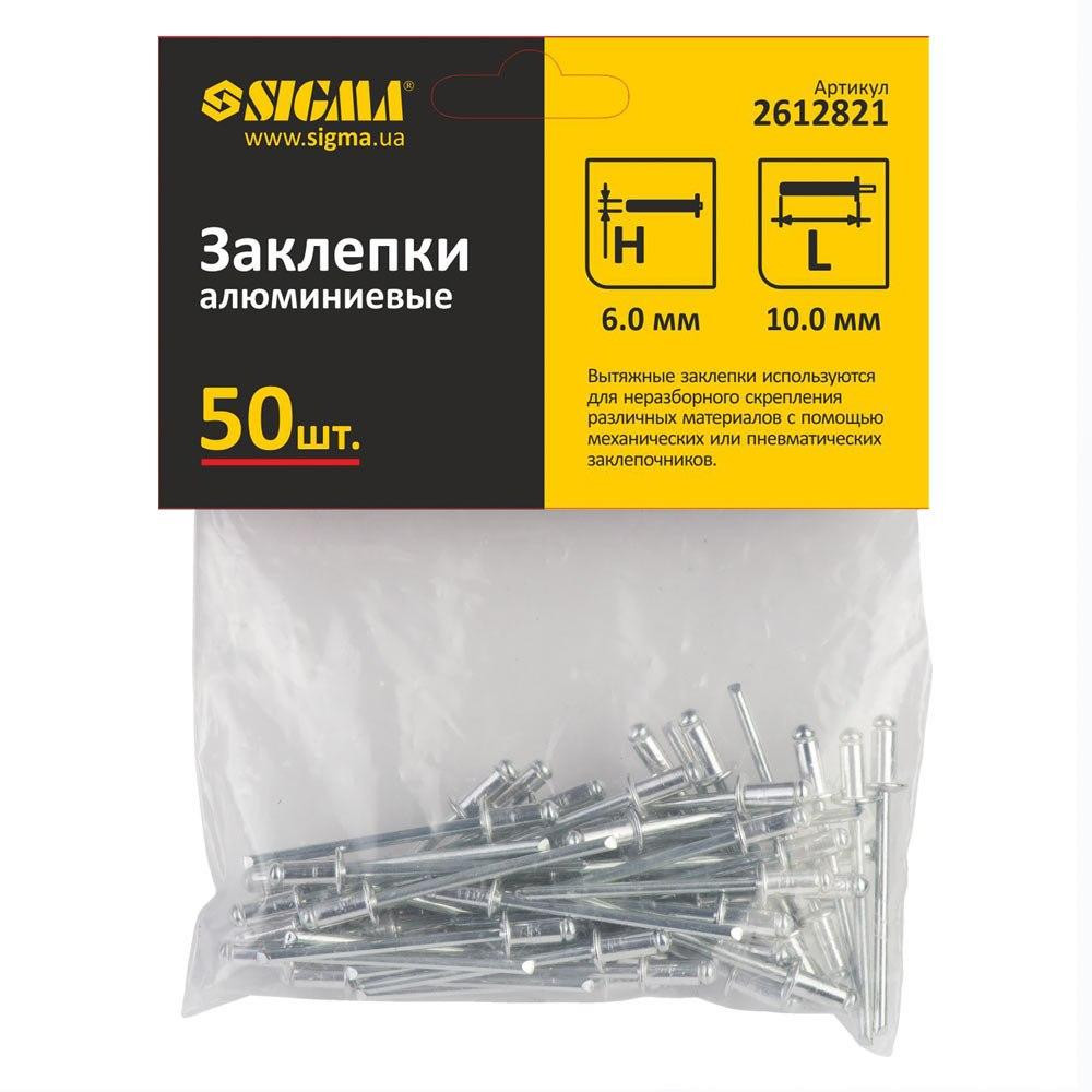 Заклепки алюминиевые Standard 6.0×10мм 50шт SIGMA (2612821) Киев - изображение 2