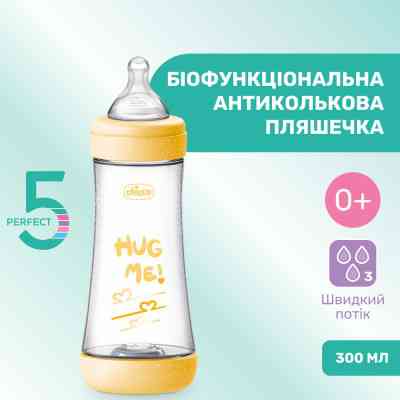 Бутылочка для кормления Chicco Perfect 5 Love с силиконовой соской 4+ мес. 300 мл Желтая (20235.31.40) Винница