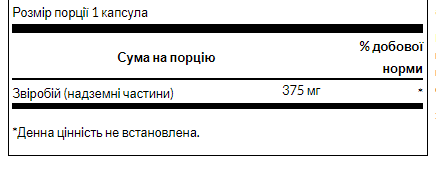 Екстракт звіробою Swanson St. John's Wort 375mg 60 капс Київ
