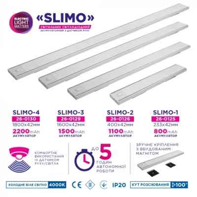 Світильник ELM Slimo -3W 4000К акумуляторний з датчиком (26-0129) Вінниця