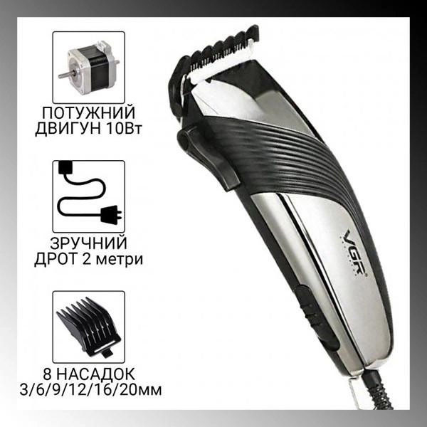 Профессиональная машинка для волос VGR, Электрическая машинка триммер для волос и бороды TA-82 Львов - изображение 5