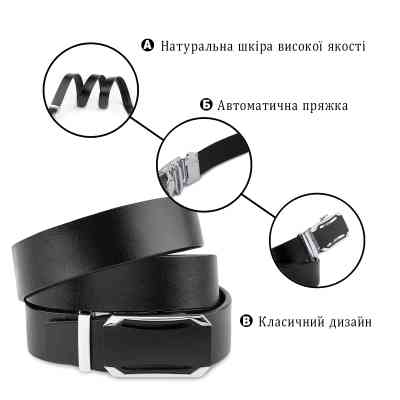 Ремень Vintage Мужской с черной вставкой на пряжке Черный (20255) Винница