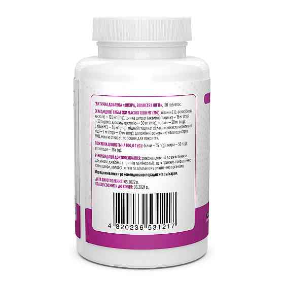 Волосы кожа и ногти Biotus Hair Skin & Nails 120 таб Киев