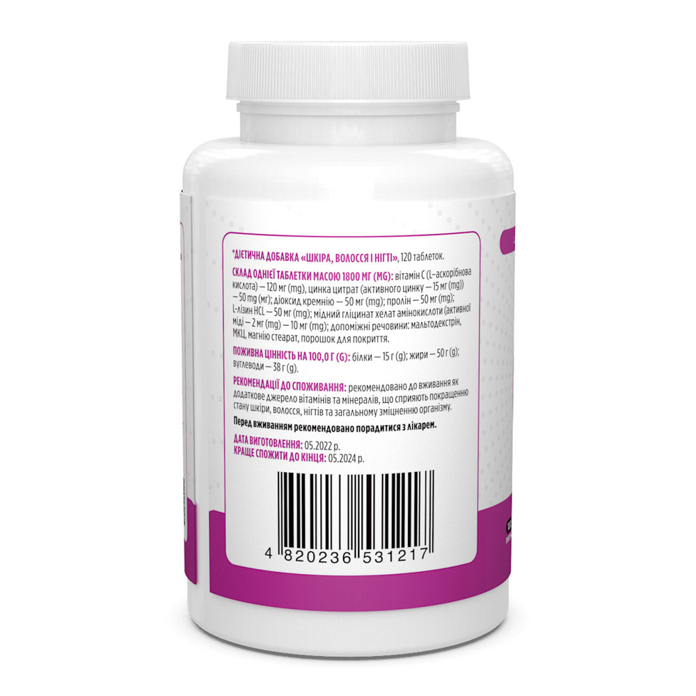 Волосы кожа и ногти Biotus Hair Skin & Nails 120 таб Киев - изображение 2