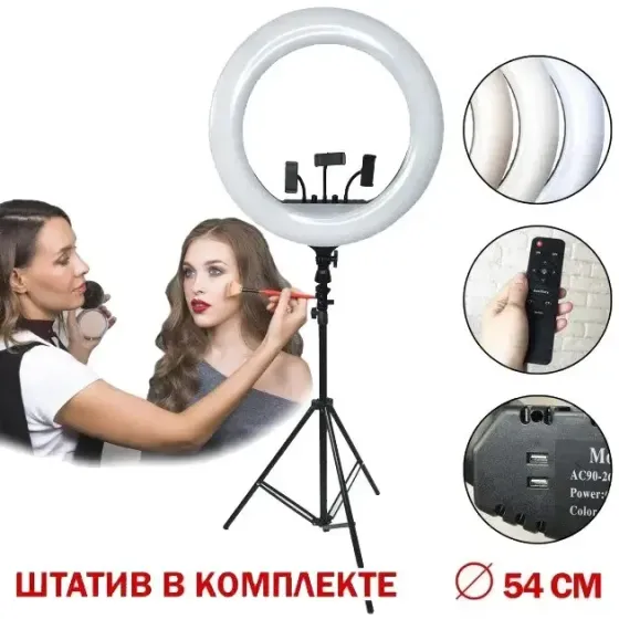 Кільцева лампа для блогера 56 см + пульт + сумка + штатив + 3 тримача для телефонів Клевань