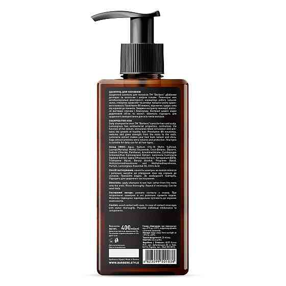 Шампунь Barbers Original 400 4823099501038 мл Вінниця