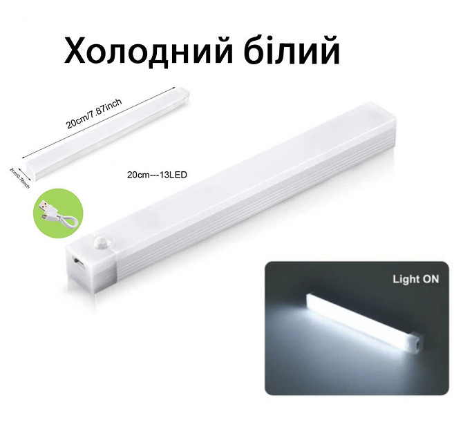 LED  світильник з датчиком руху і датчиком день/ніч 20 см Смела - изображение 1