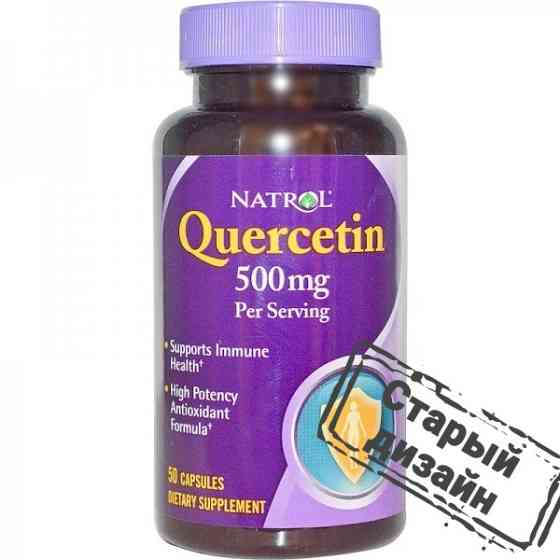 Кверцетин (Quercetin) 500 мг 50 капсул Київ