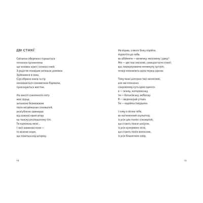 Книга ПростеП - Сашко Обрій Видавництво Старого Лева (9789664485743) Вінниця