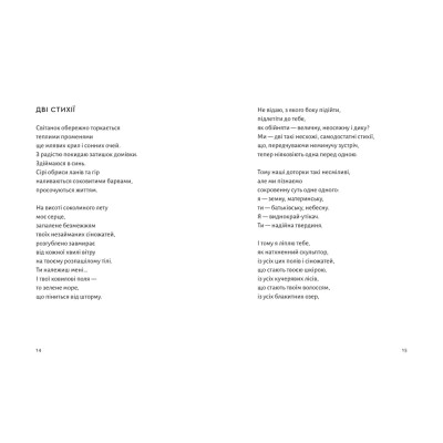 Книга ПростеП - Сашко Обрій Видавництво Старого Лева (9789664485743) Винница - изображение 6